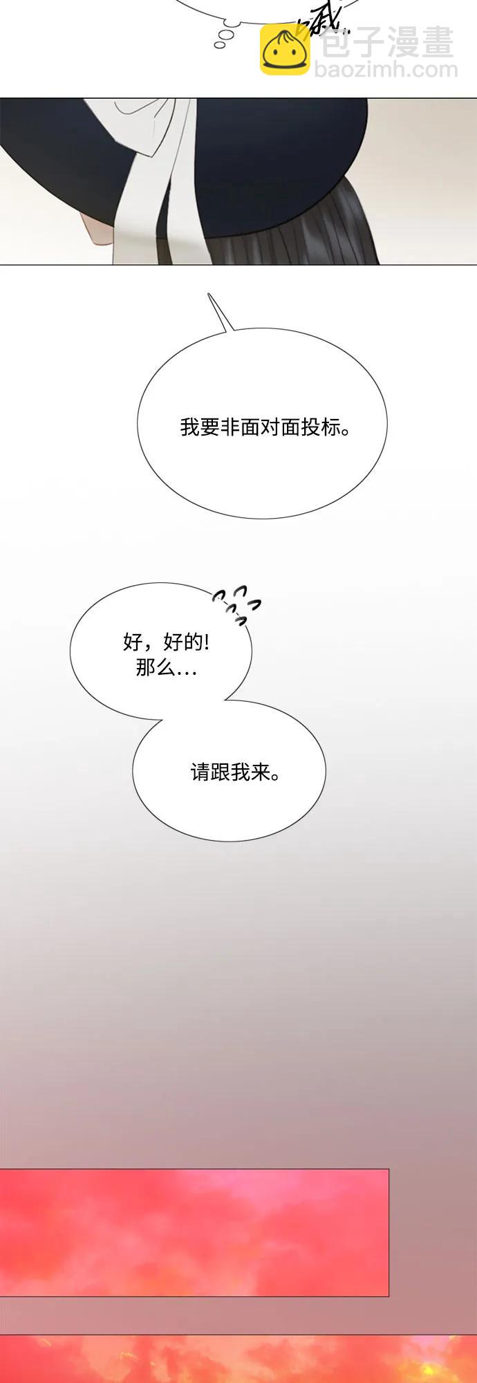 [第68话] 那种错觉28