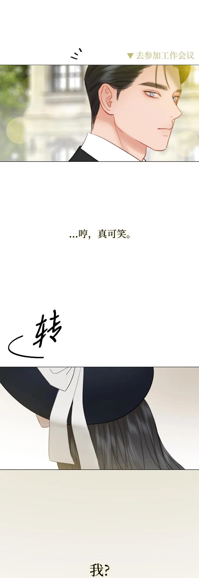 [第68话] 那种错觉3