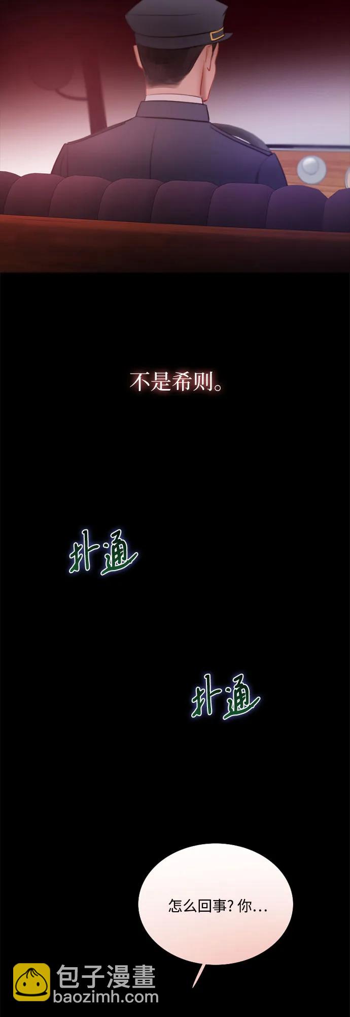 [第68话] 那种错觉39