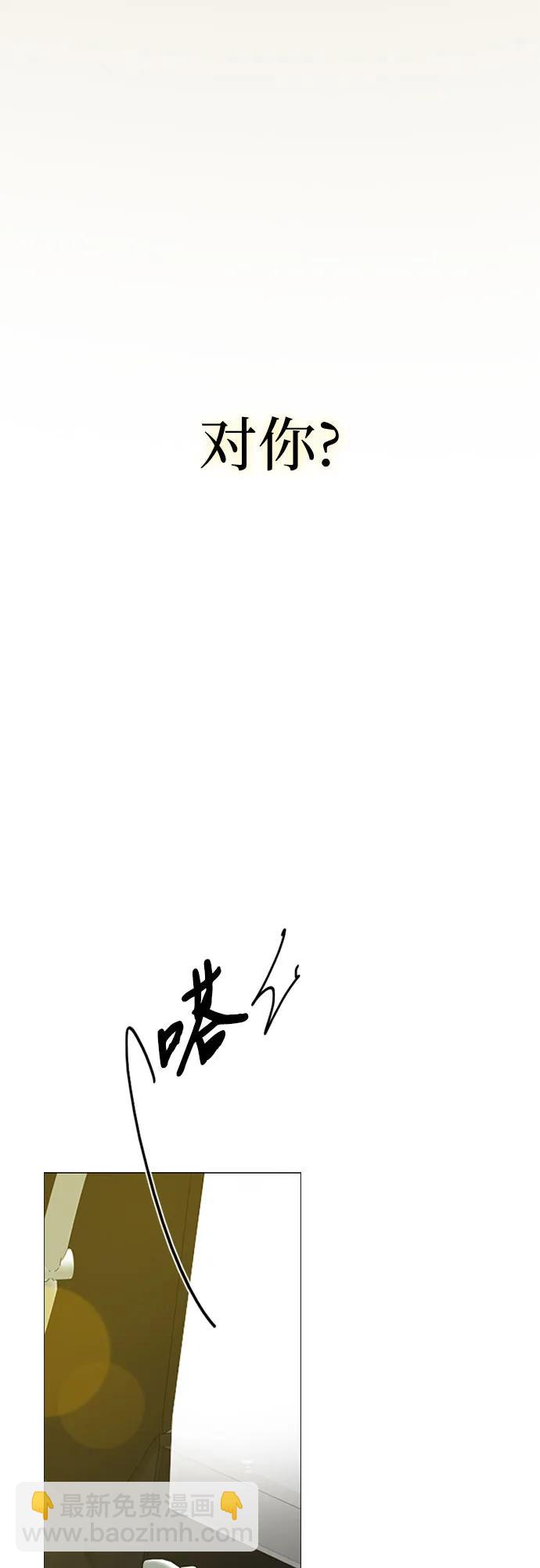 [第68话] 那种错觉4