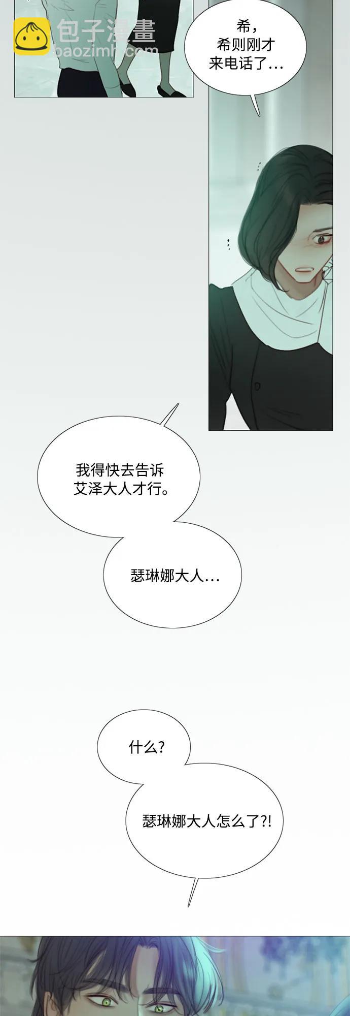 [第68话] 那种错觉46