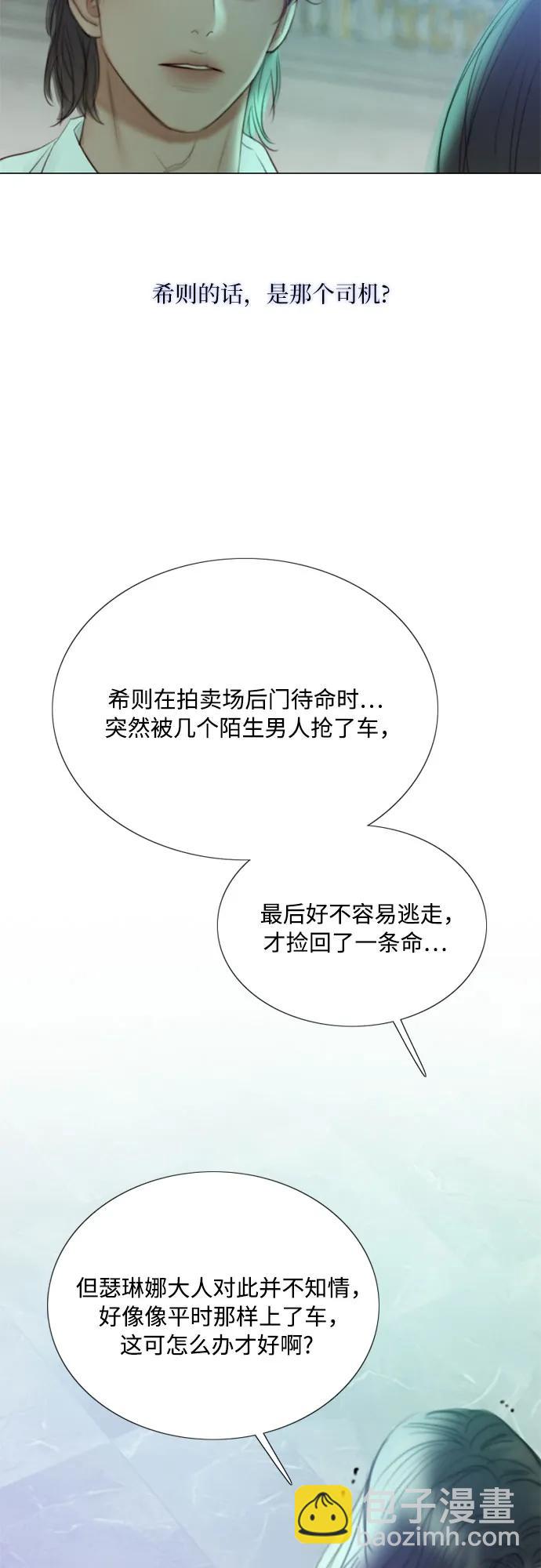[第68话] 那种错觉51