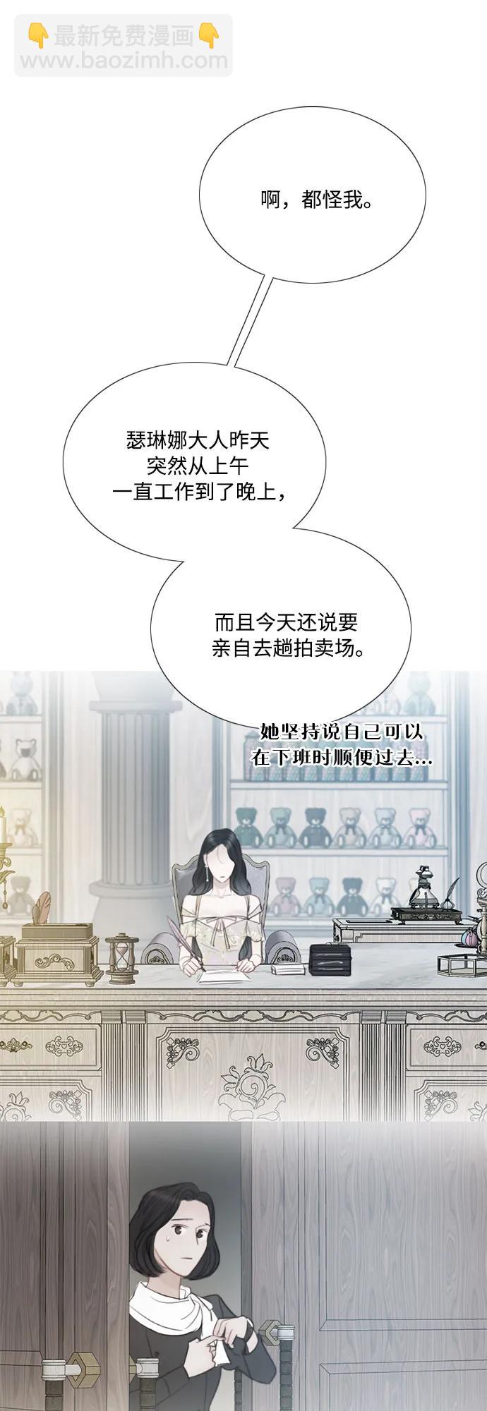 [第68话] 那种错觉54
