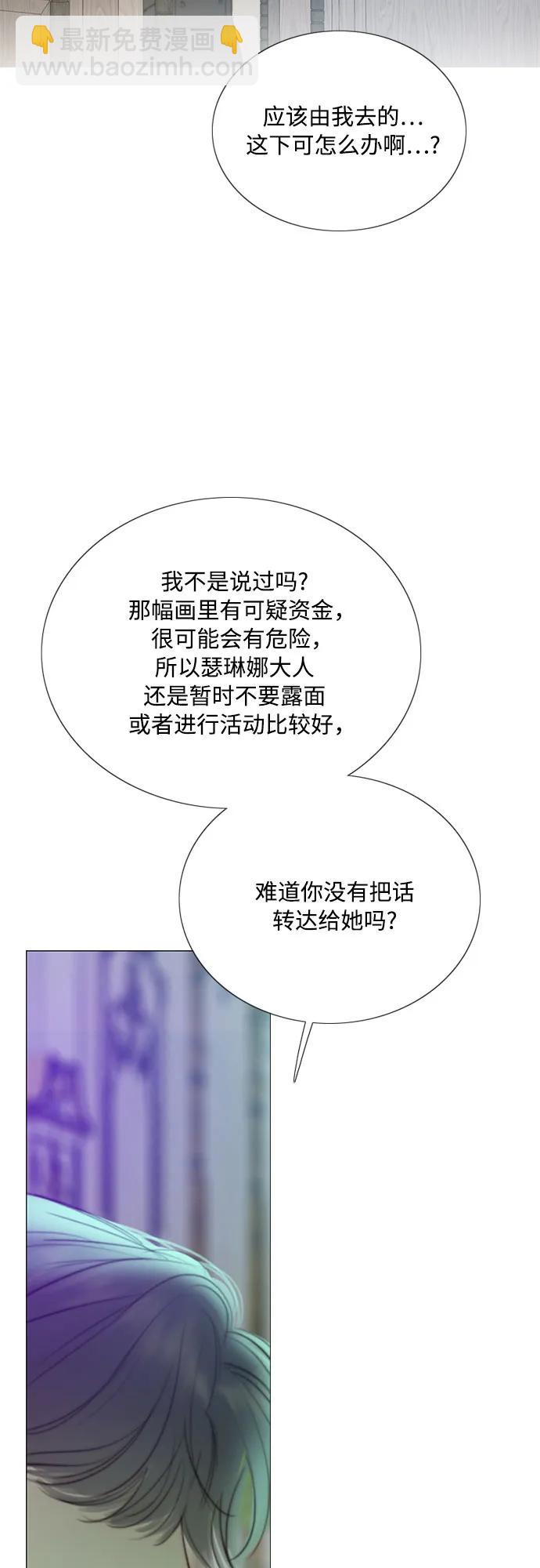 [第68话] 那种错觉55