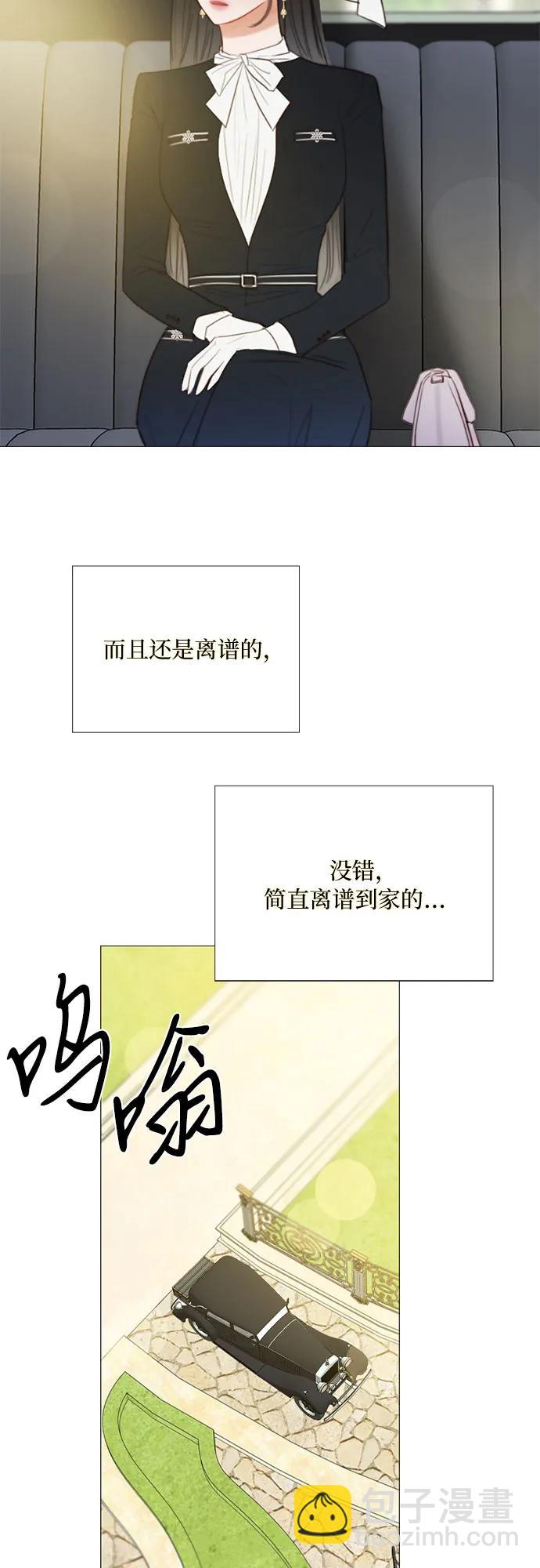 [第68话] 那种错觉6