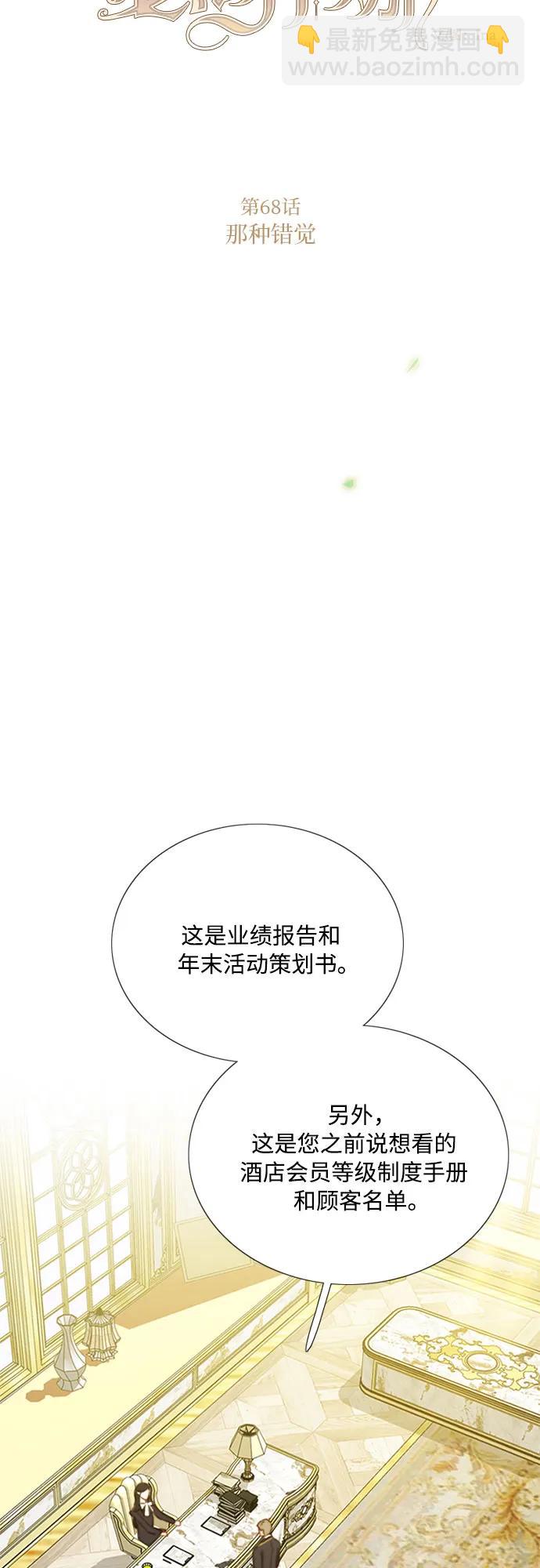 [第68话] 那种错觉9
