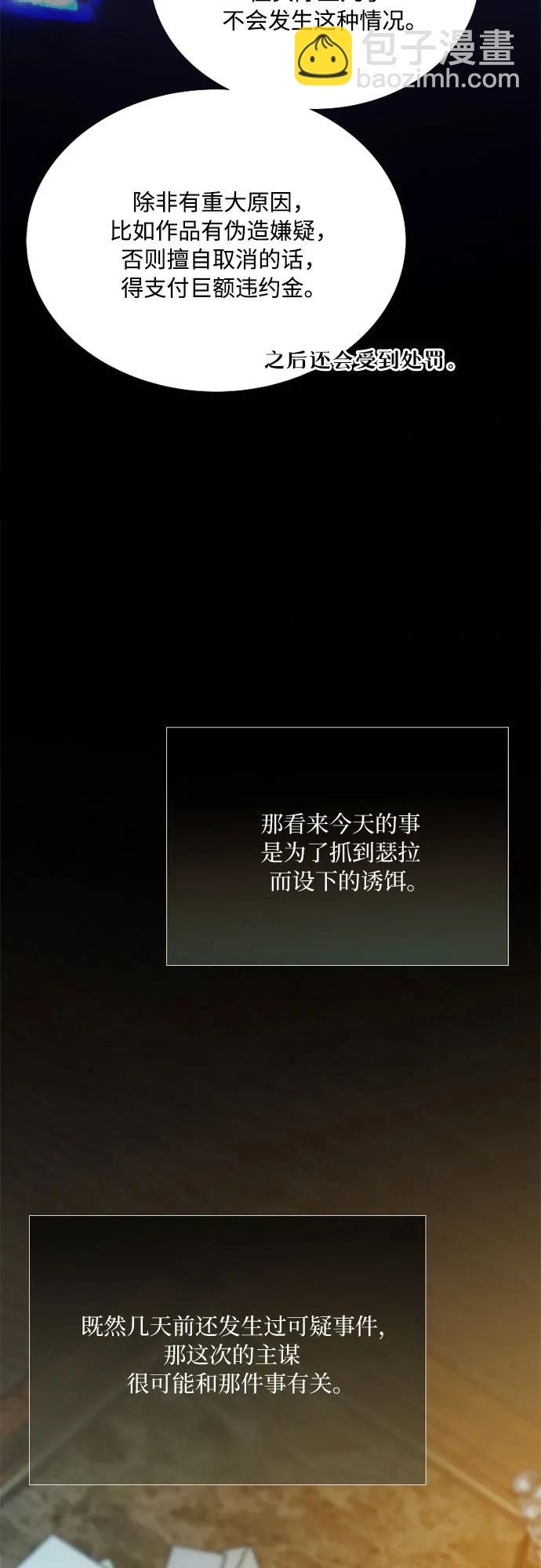 [第69话] 留下的痕迹27