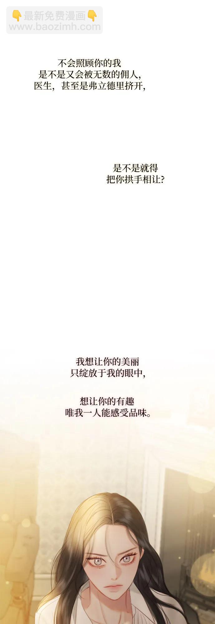 [第74话] 我怎么会对你54