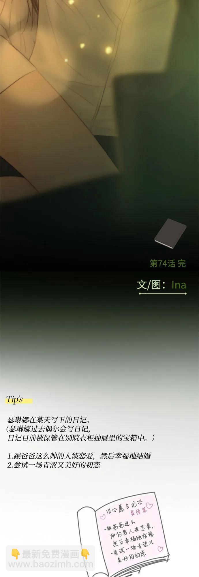 [第74话] 我怎么会对你87