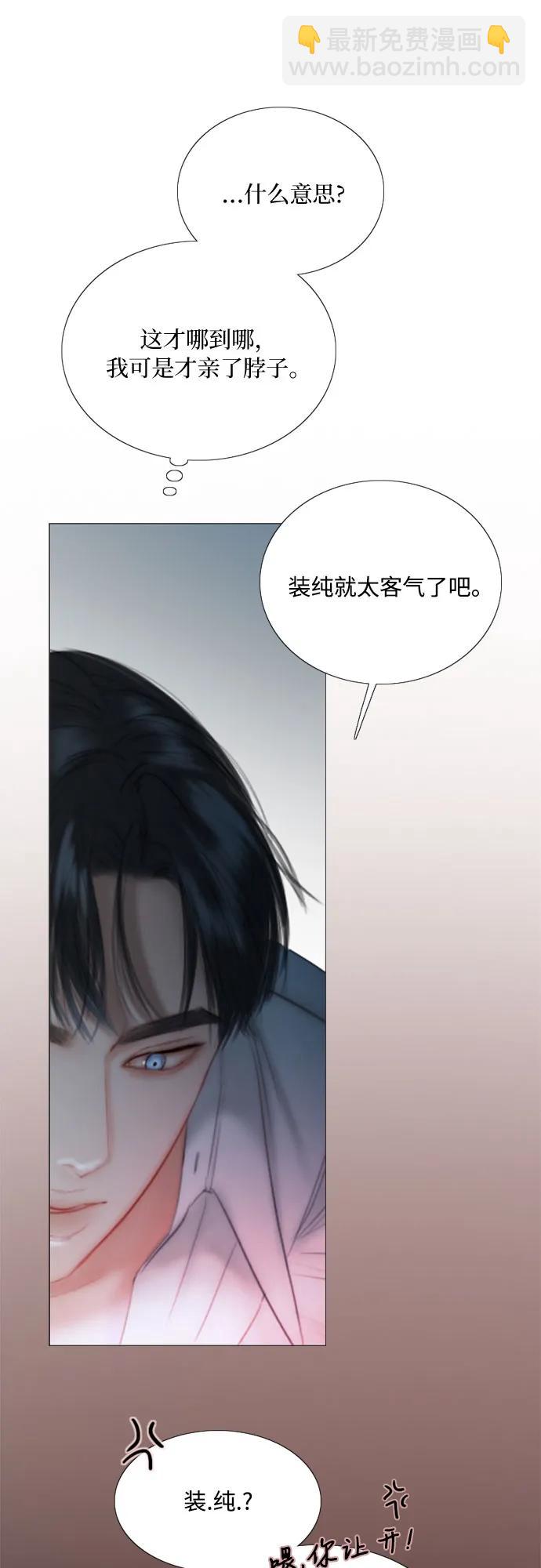 [第75话] 我是爱上你了吗29
