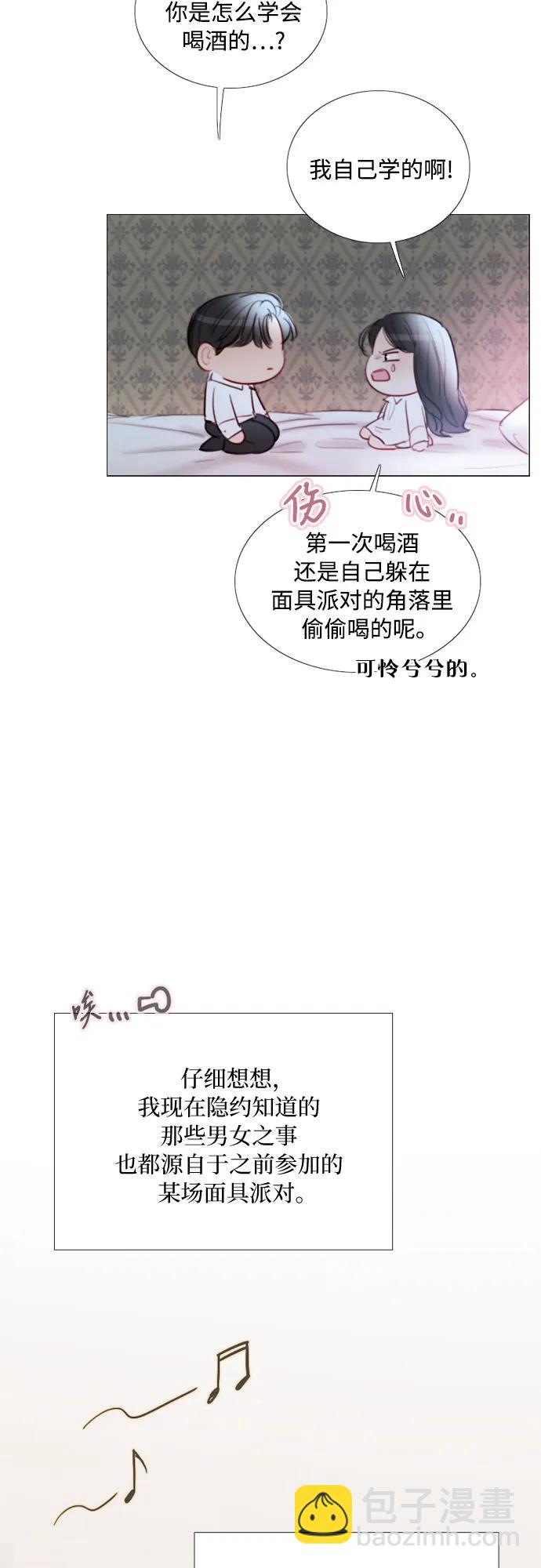 [第75话] 我是爱上你了吗43