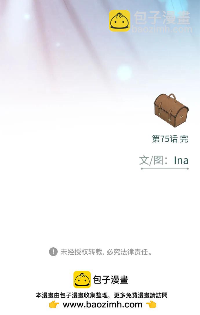[第75话] 我是爱上你了吗63