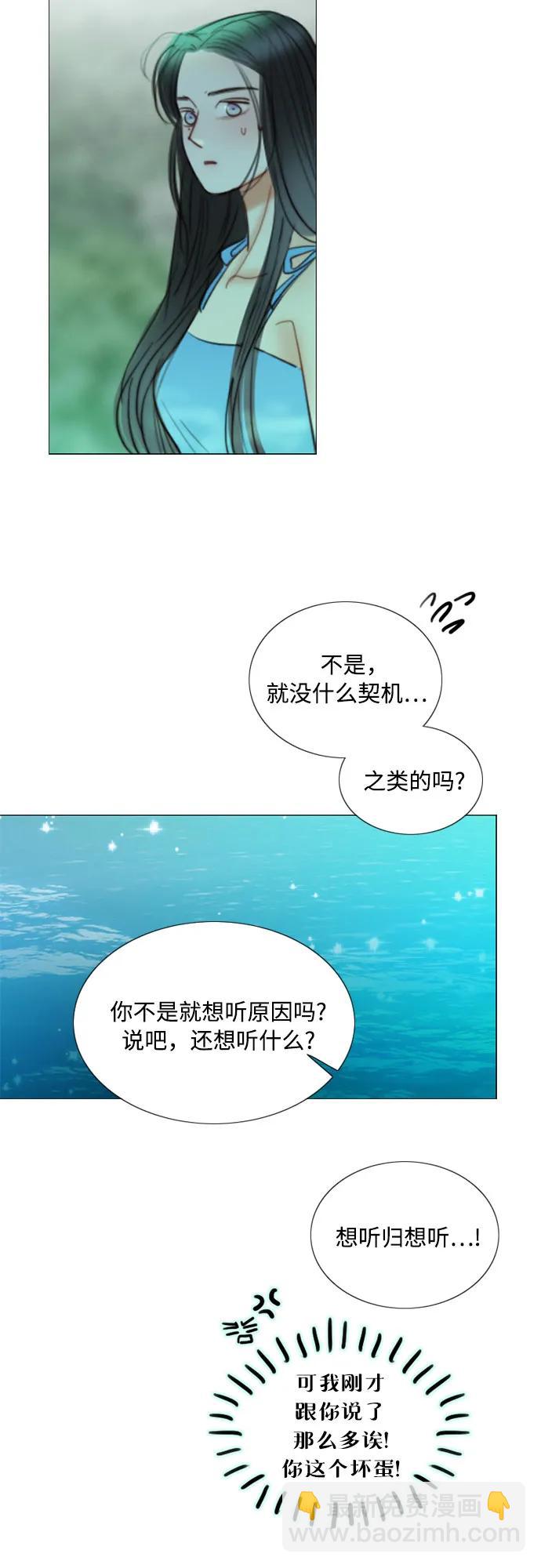 [第77话] 灰色格雷恩(1)23