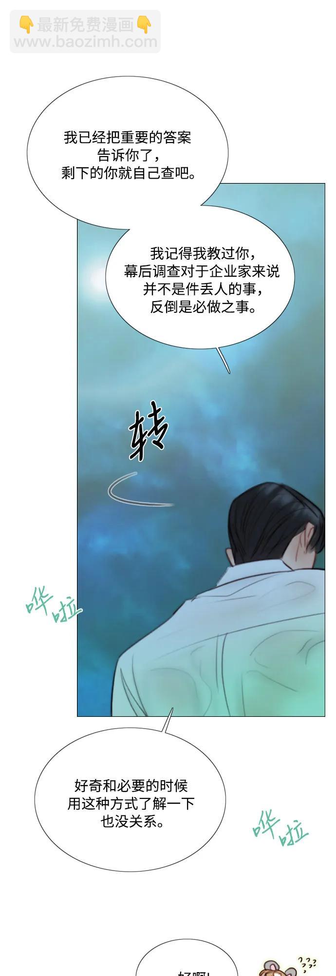 [第77话] 灰色格雷恩(1)24