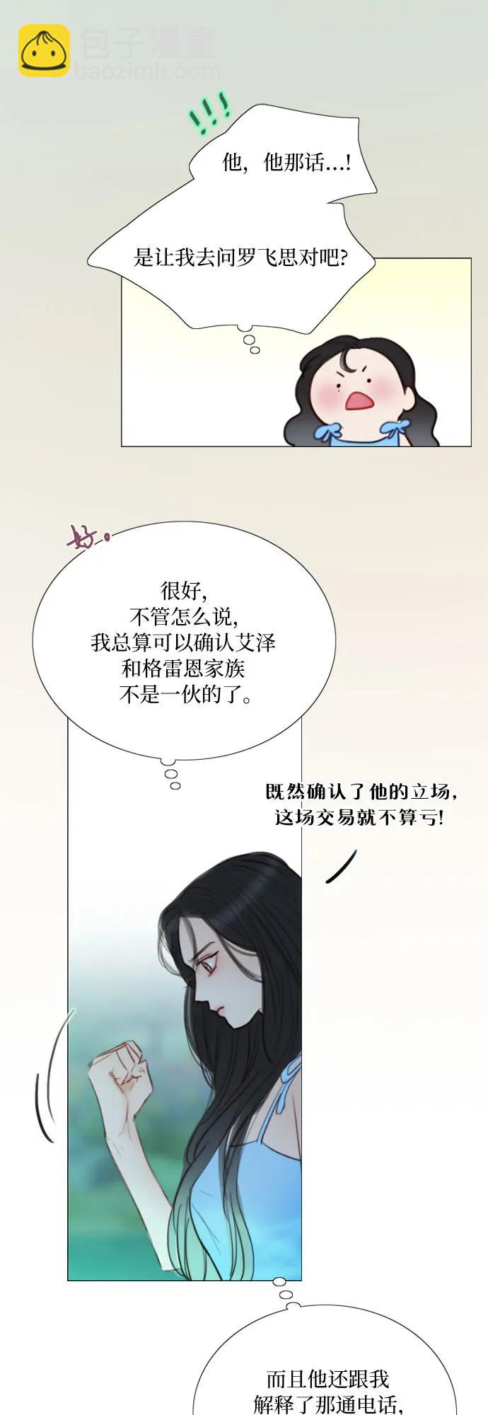 [第77话] 灰色格雷恩(1)28