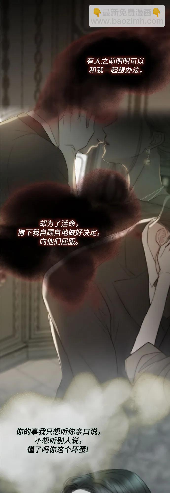 [第77话] 灰色格雷恩(1)32