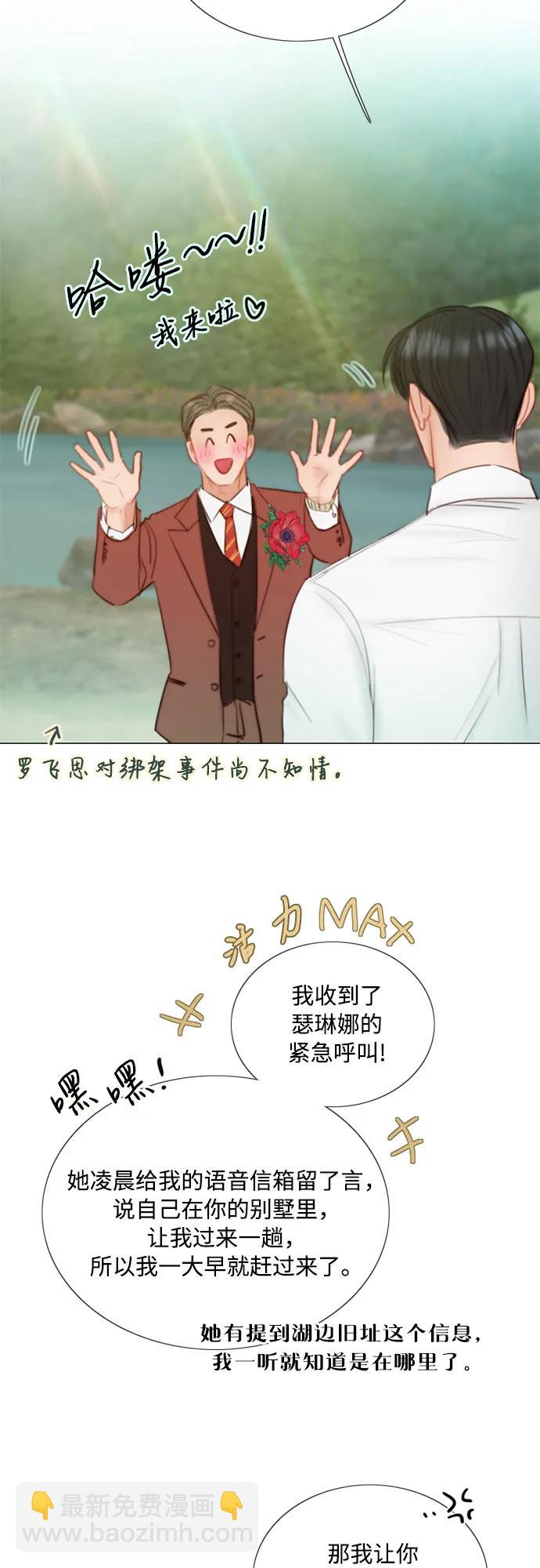 [第77话] 灰色格雷恩(1)36