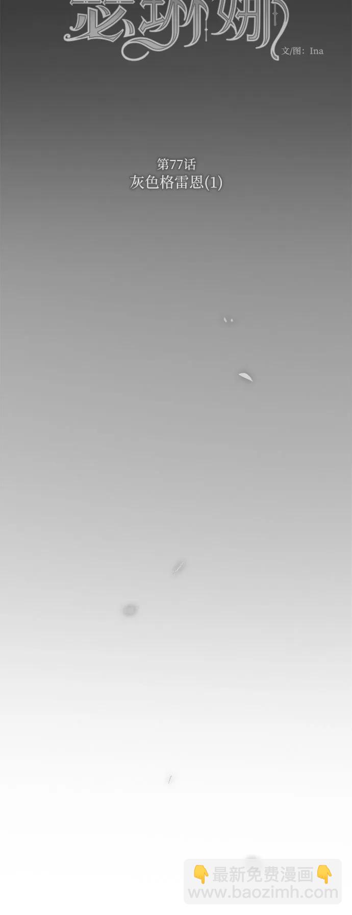 [第77话] 灰色格雷恩(1)50