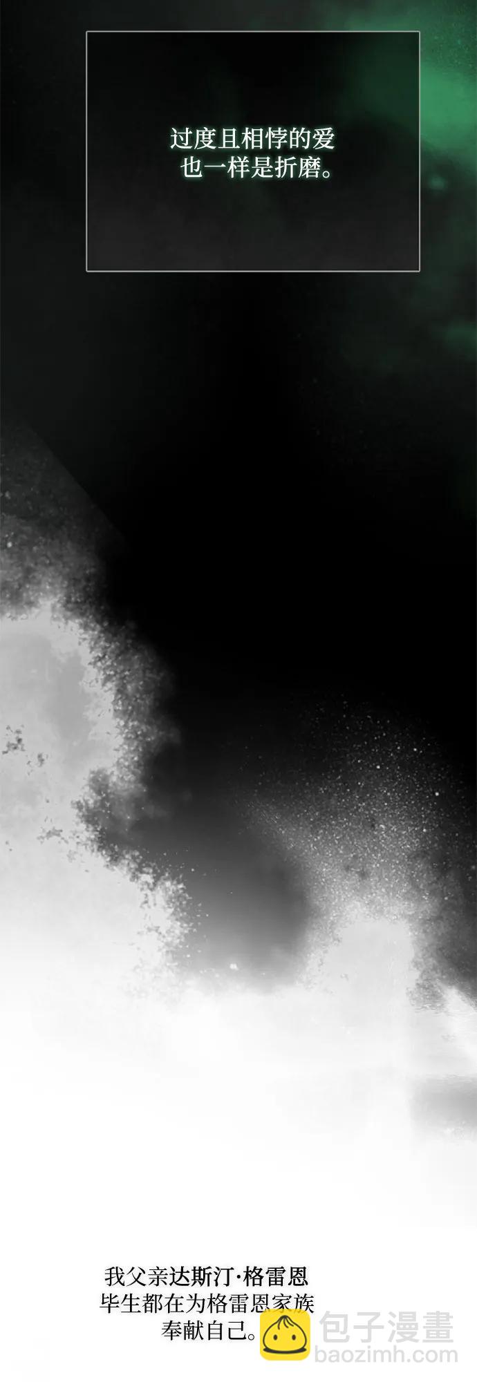 [第77话] 灰色格雷恩(1)54