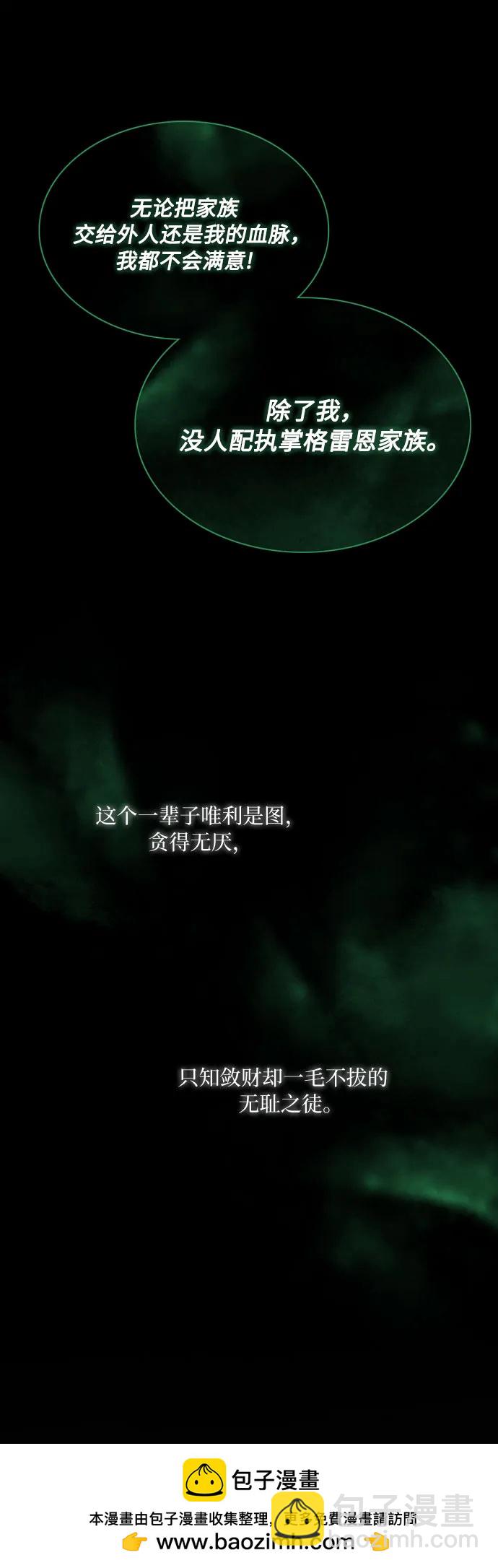[第77话] 灰色格雷恩(1)63