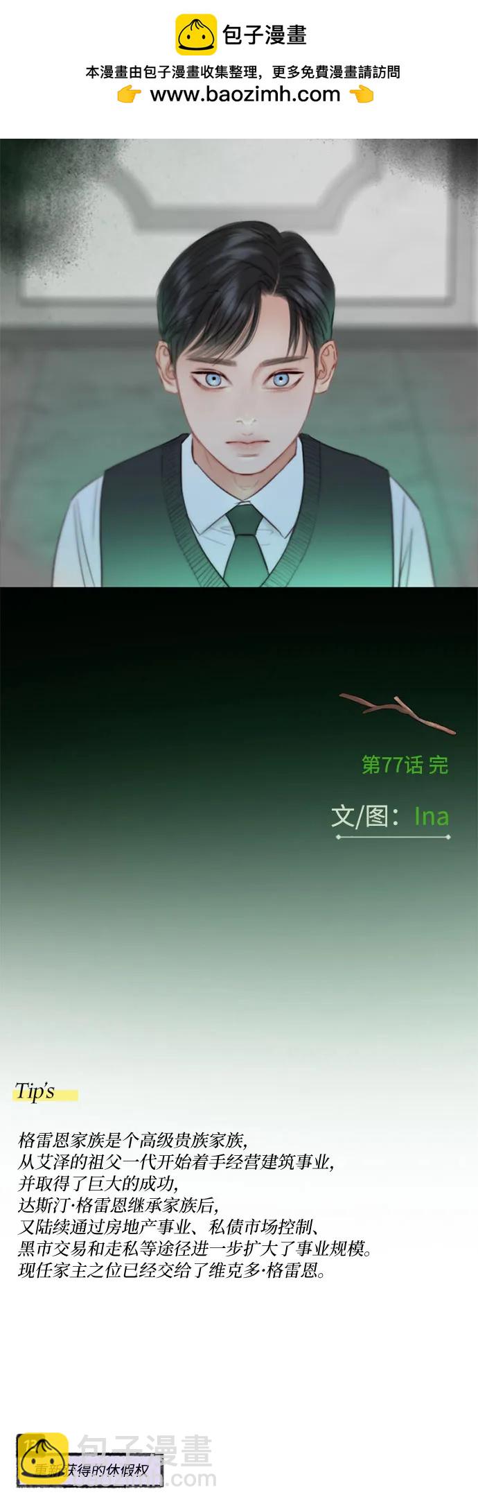[第77话] 灰色格雷恩(1)76