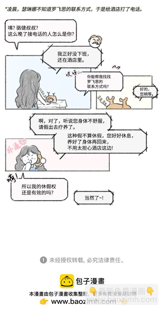 [第77话] 灰色格雷恩(1)77