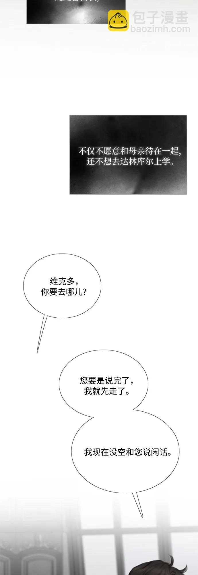 [第78话] 灰色格雷恩(2)10