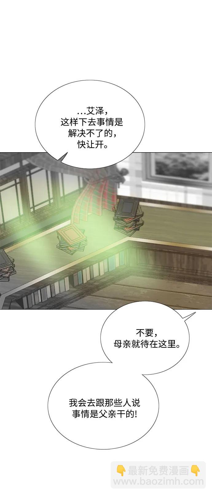 [第78话] 灰色格雷恩(2)33