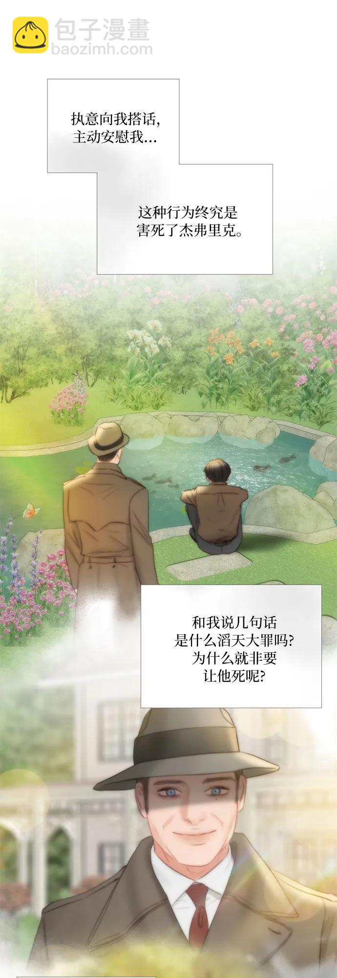 [第80话] 灰色格雷恩(4)12
