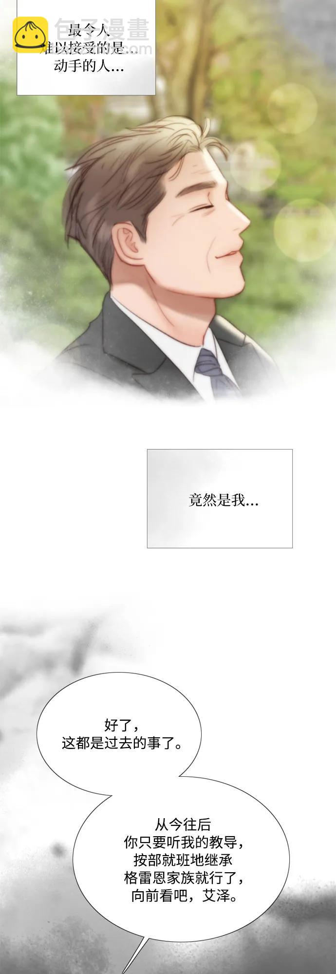 [第80话] 灰色格雷恩(4)13