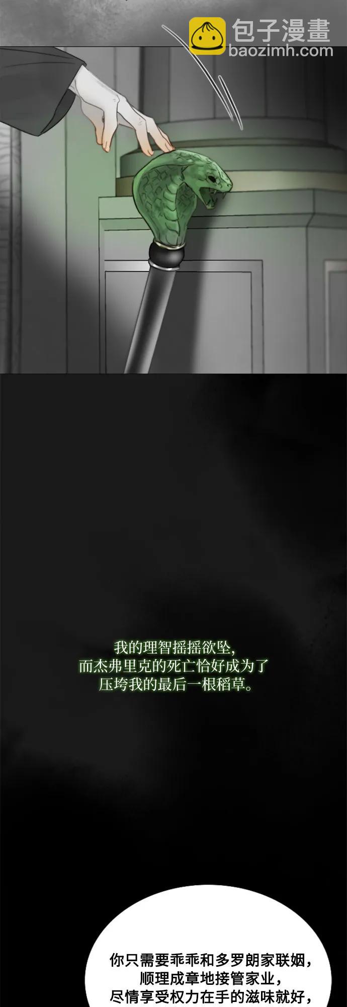 [第80话] 灰色格雷恩(4)14