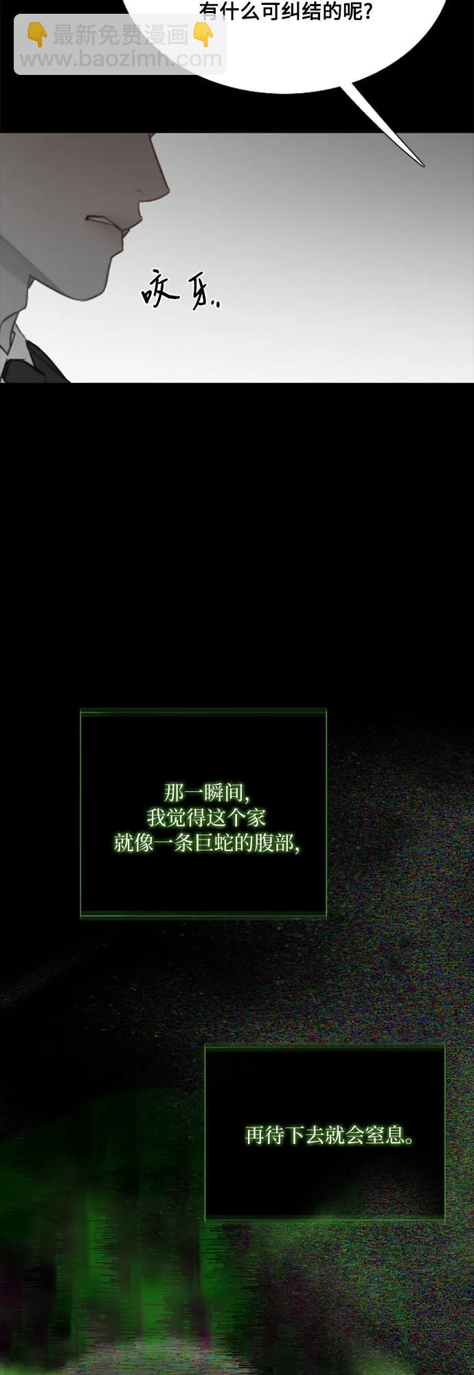 [第80话] 灰色格雷恩(4)15