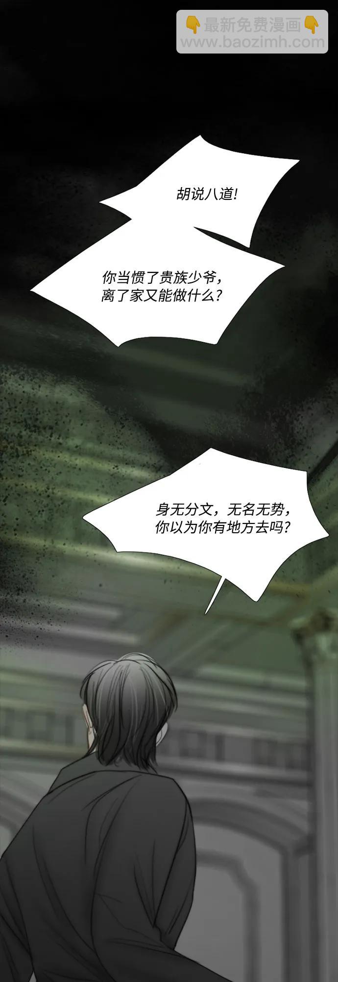 [第80话] 灰色格雷恩(4)24
