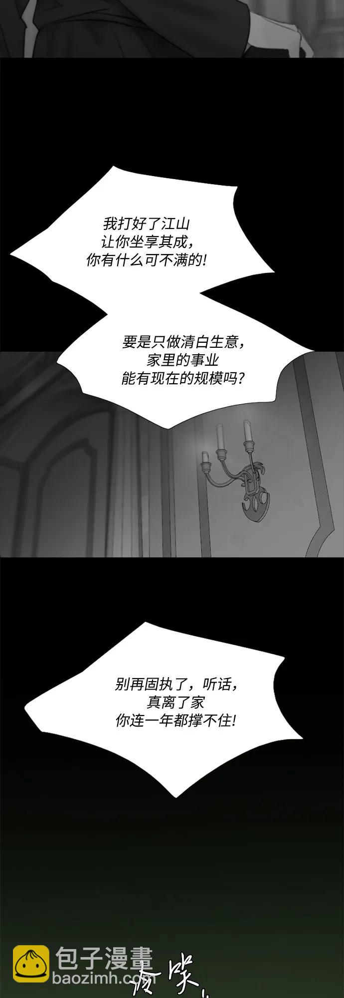 [第80话] 灰色格雷恩(4)25
