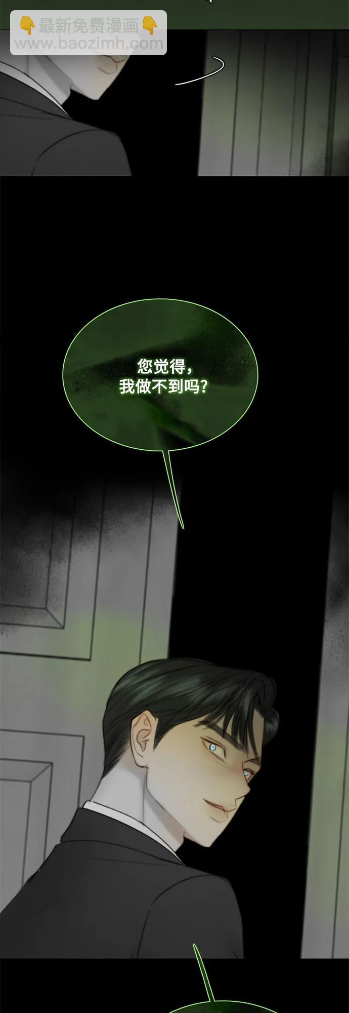 [第80话] 灰色格雷恩(4)26