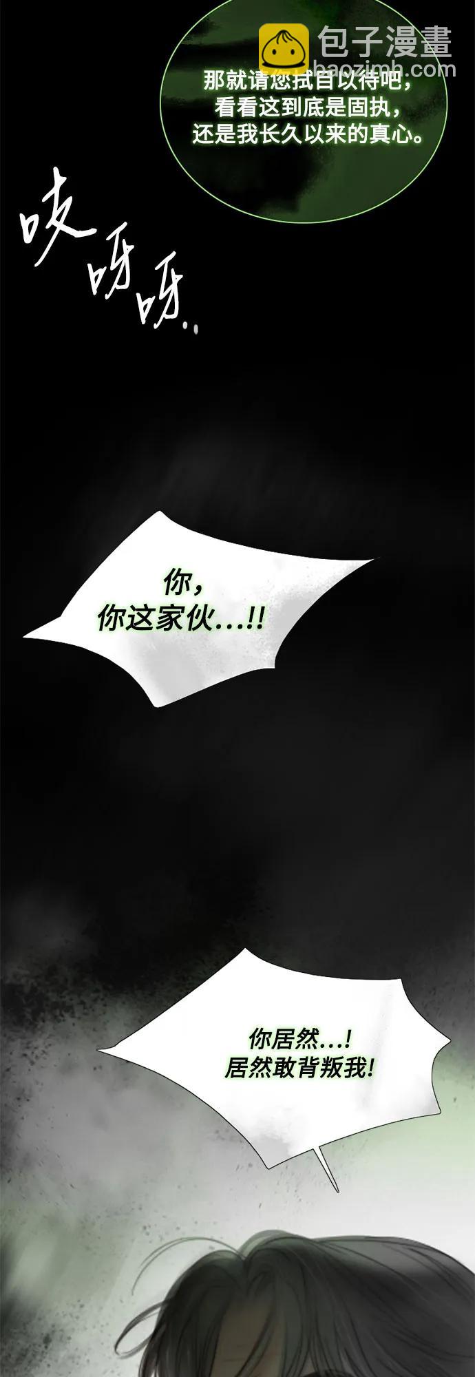 [第80话] 灰色格雷恩(4)27