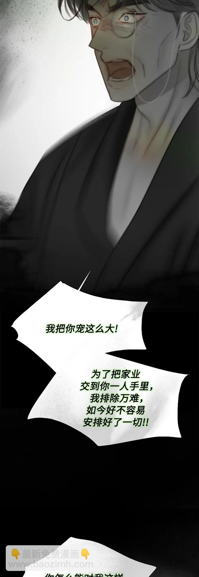[第80话] 灰色格雷恩(4)28