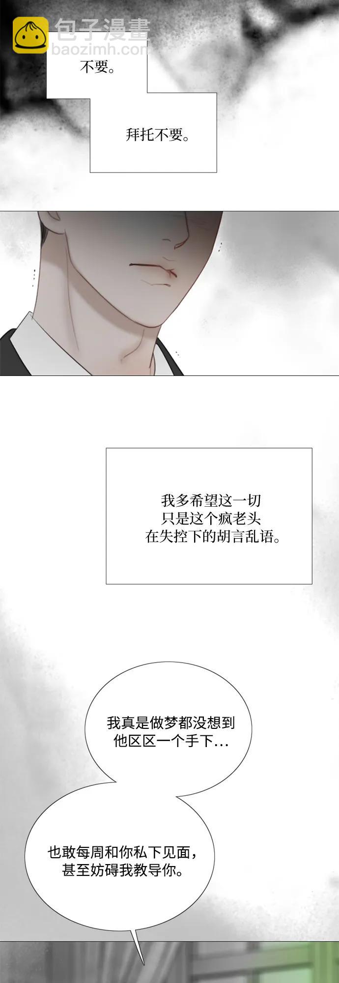 [第80话] 灰色格雷恩(4)3