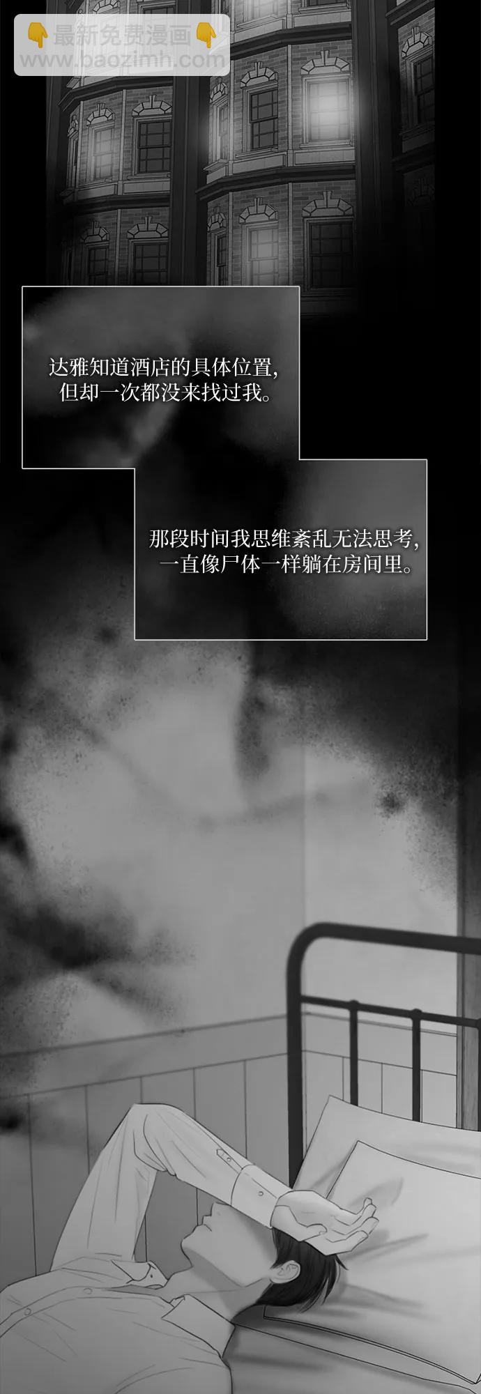 [第80话] 灰色格雷恩(4)33