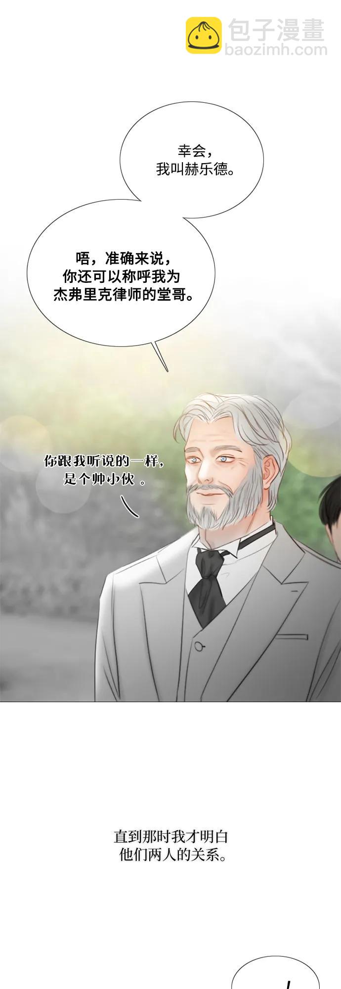 [第80话] 灰色格雷恩(4)52