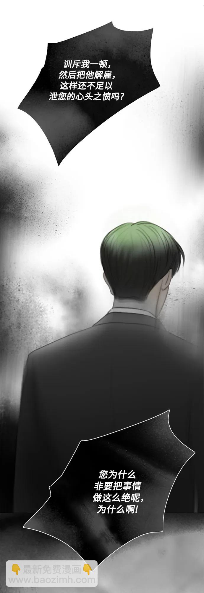 [第80话] 灰色格雷恩(4)9