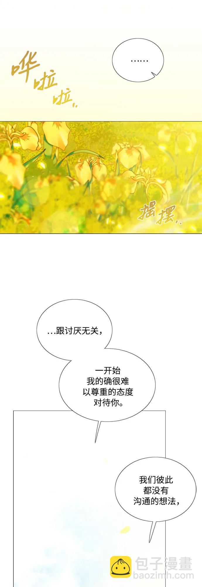 [第81话] 共同与理解20