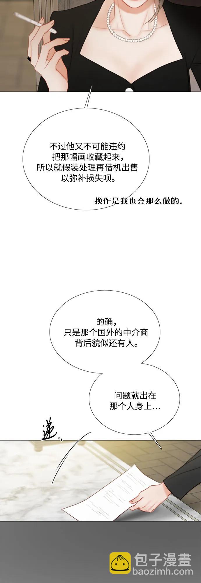 [第81话] 共同与理解33