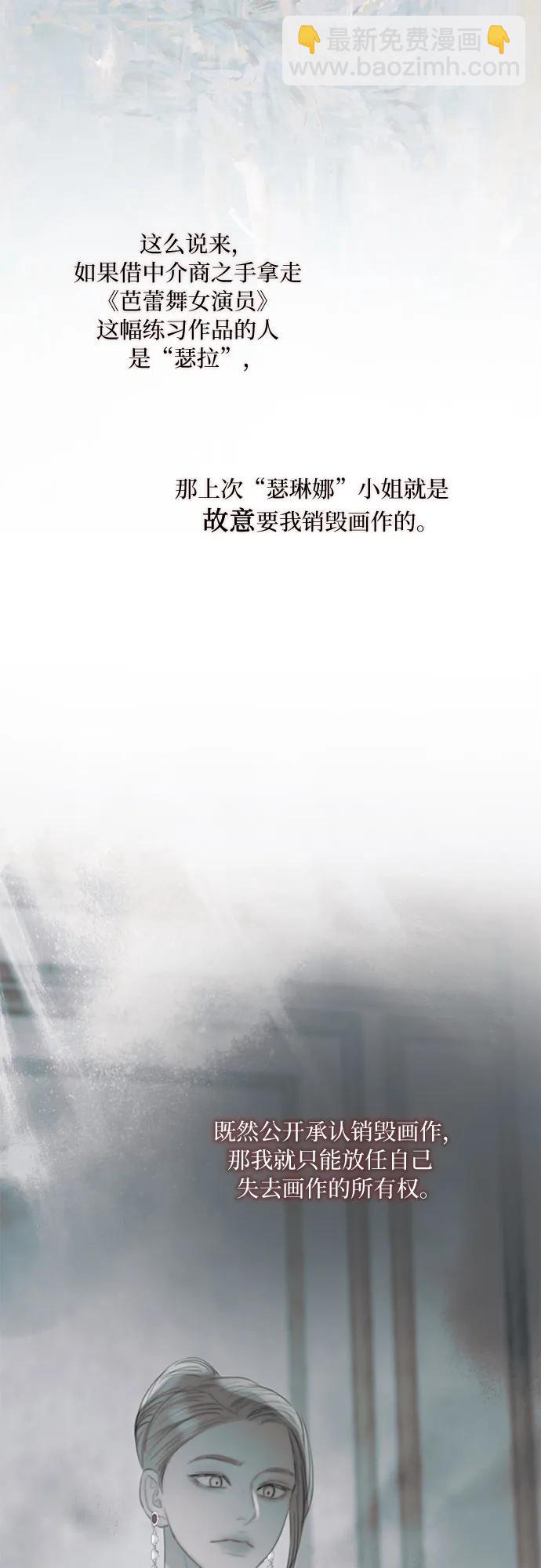 [第81话] 共同与理解40