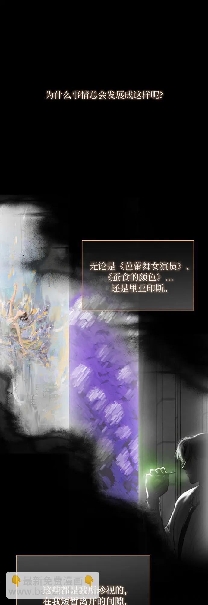 [第81话] 共同与理解54