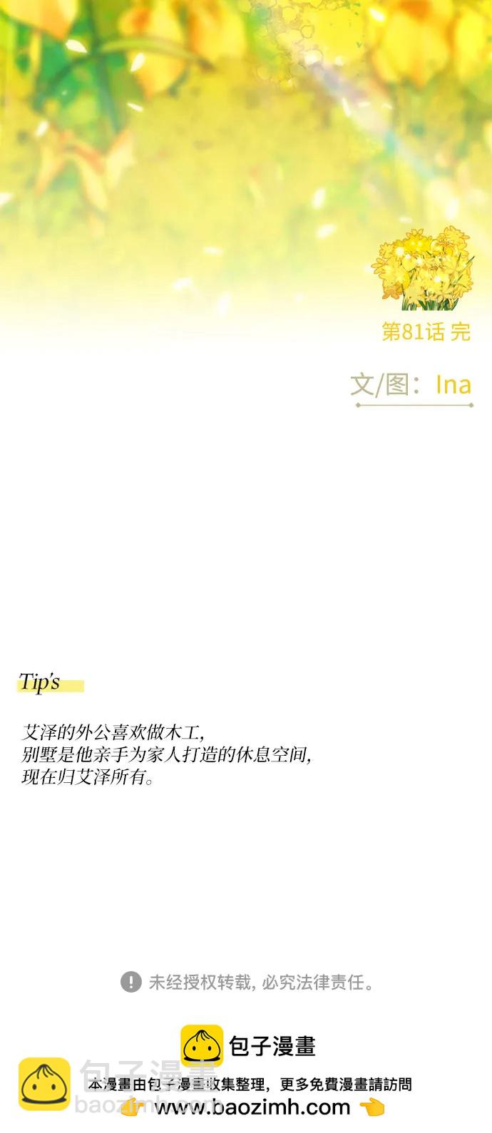 [第81话] 共同与理解70