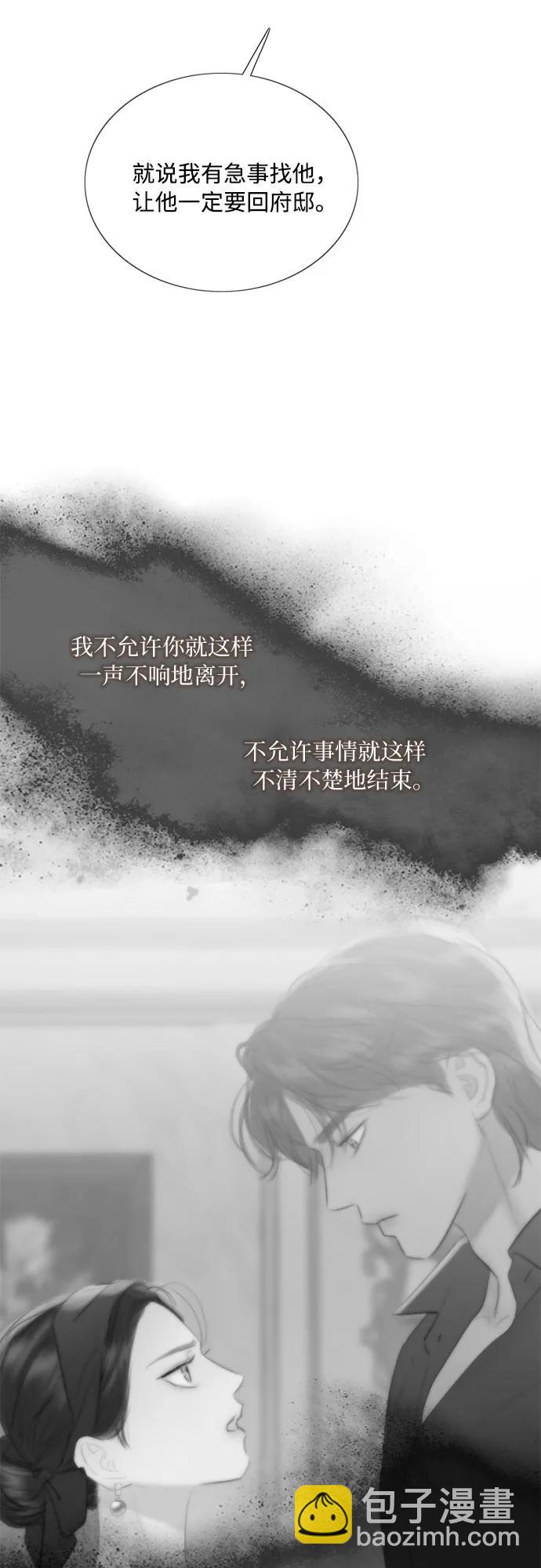 [第82话] 你到底是什么人11