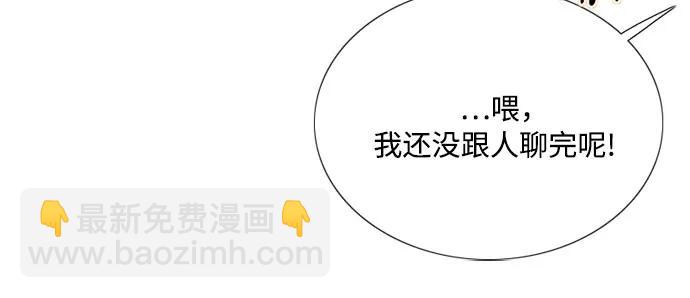 [第82话] 你到底是什么人46