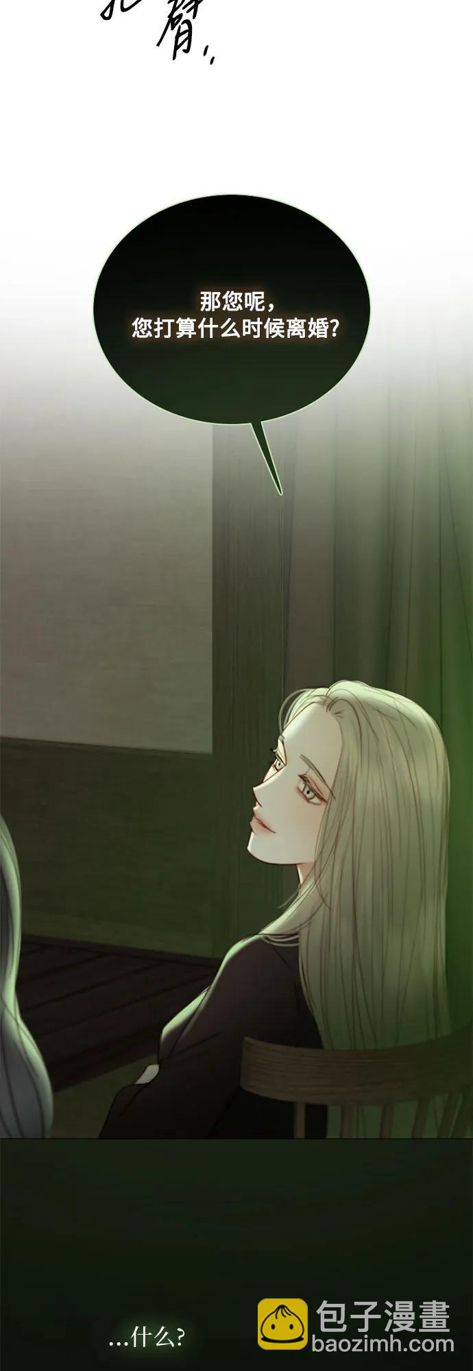 [第83话] 目的不纯10
