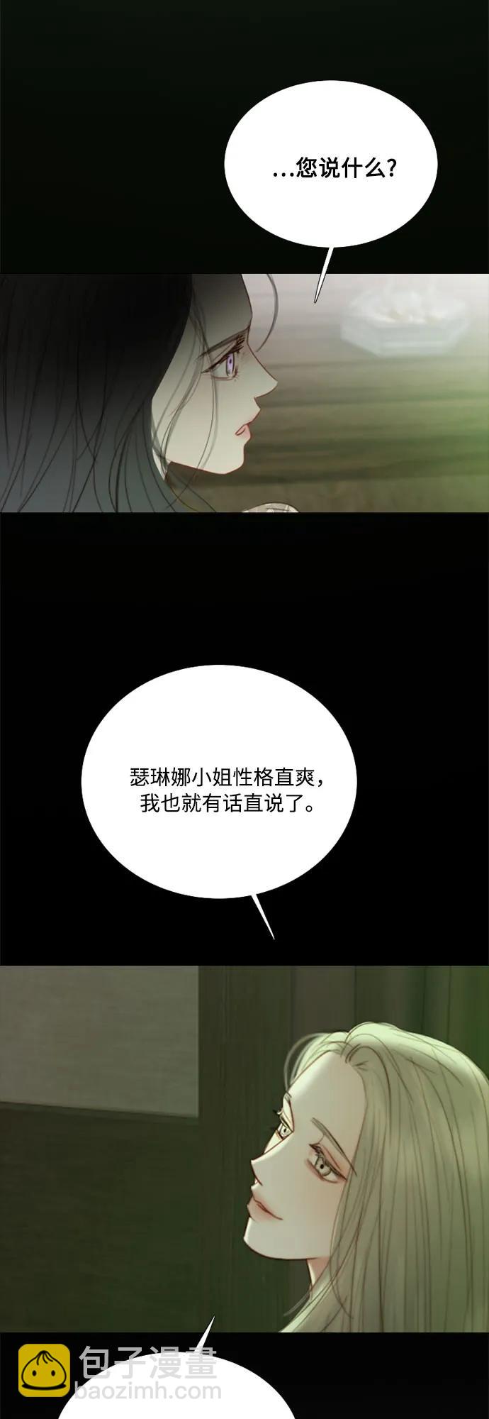 [第83话] 目的不纯11